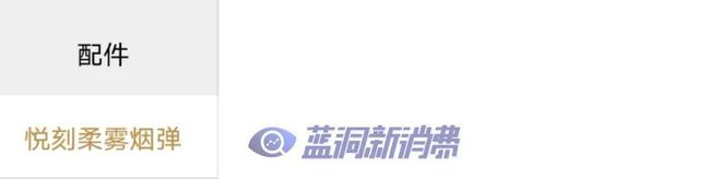 深度解读悦刻发布低价烟弹策略_一颗20元的核弹横空出世(图1)