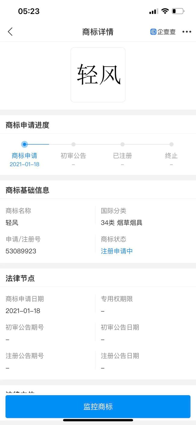 深度解读悦刻发布低价烟弹策略_一颗20元的核弹横空出世(图4)