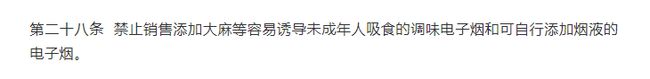 电子烟2021-12-02新政解读及机遇(1_3)(图4)