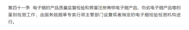 电子烟2021-12-02新政解读及机遇(1_3)(图5)