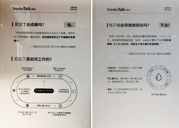 SmokeTalk首店华强北开业,领跑电子烟集合店加盟新模式!(图11)