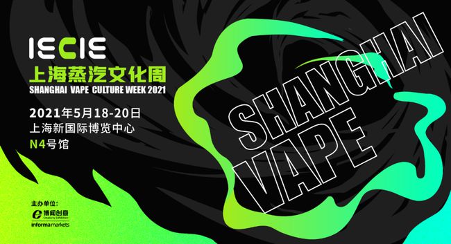 SmokeTalk首店华强北开业,领跑电子烟集合店加盟新模式!(图13)