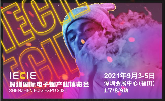 SmokeTalk首店华强北开业,领跑电子烟集合店加盟新模式!(图14)