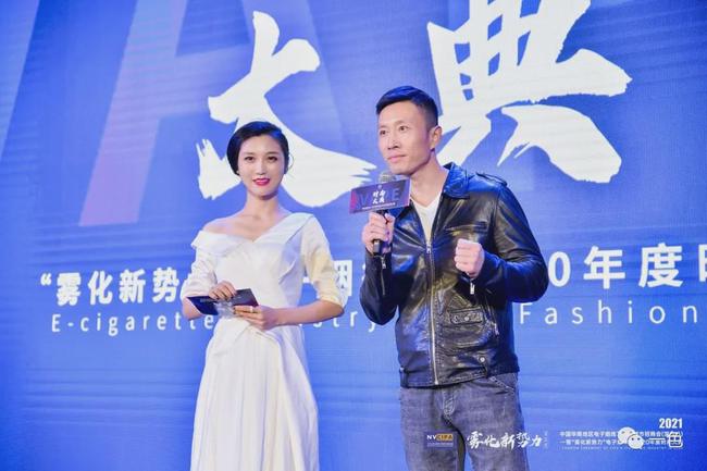 雾化新势力电子雾化行业2020年度颁奖盛典暨VAPE时尚大典圆满落幕(图16)