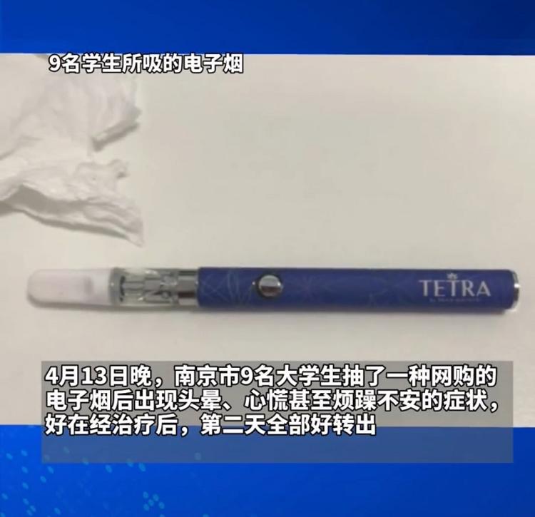 如何正确解读南京九名大学生吸电子烟入院的新(图2)