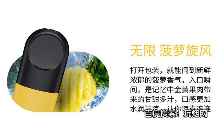 RELX悦刻四代推荐口味(图3)