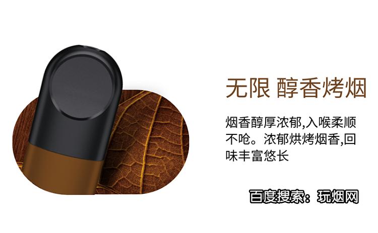 RELX悦刻四代推荐口味(图4)