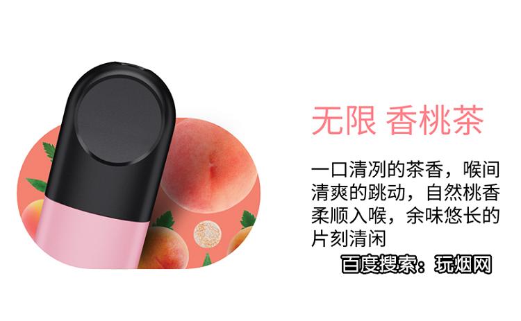 RELX悦刻四代推荐口味(图5)
