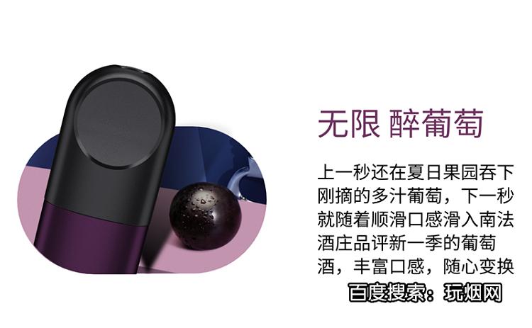 RELX悦刻四代推荐口味(图6)