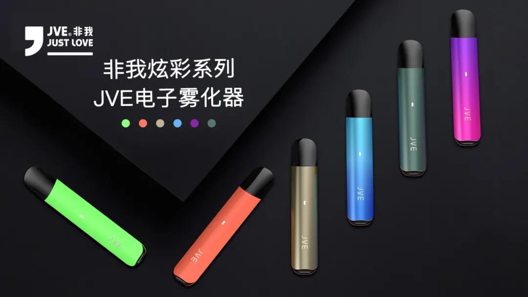 jve非我电子烟官网售价和非我功能介绍(图3)