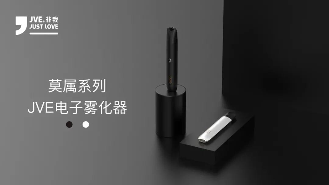 jve非我电子烟官网售价和非我功能介绍(图4)