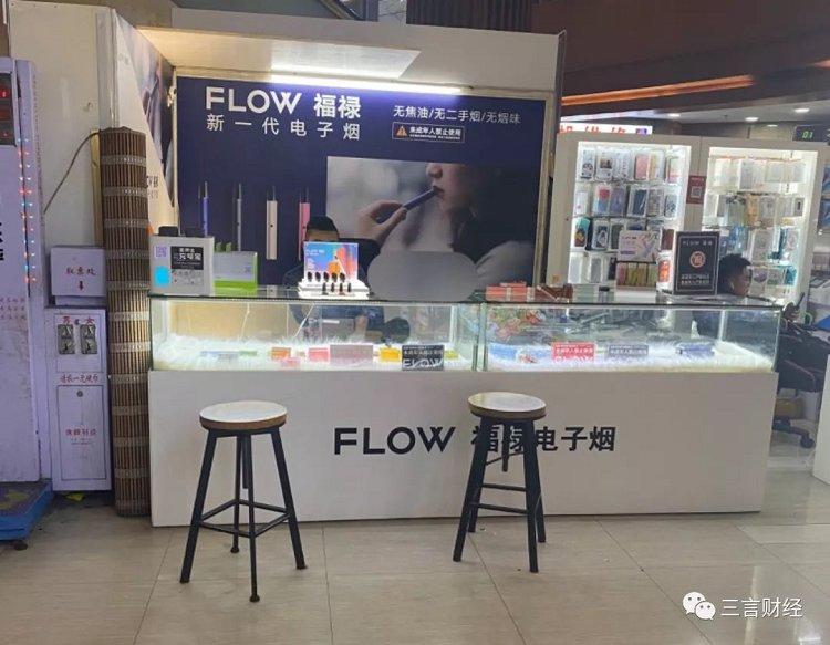 电子烟如何加盟