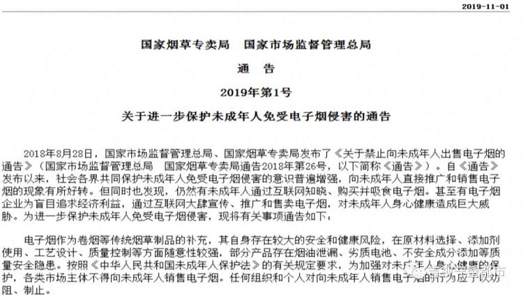 电子烟一件代发微信(图1)