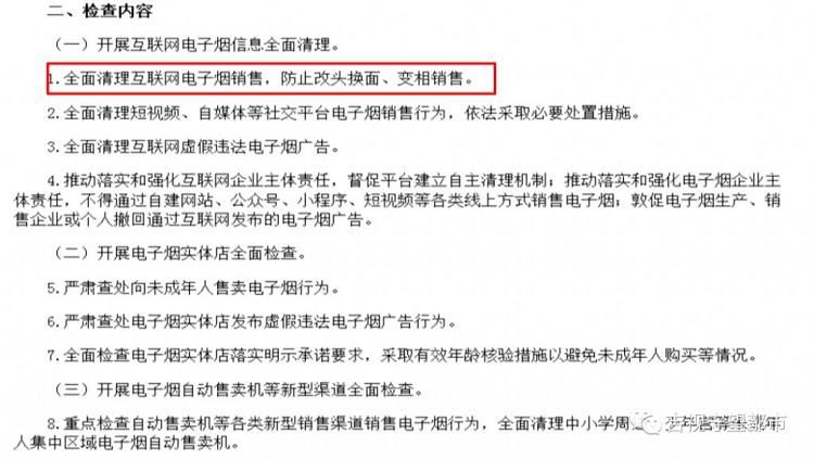 电子烟一件代发微信(图4)