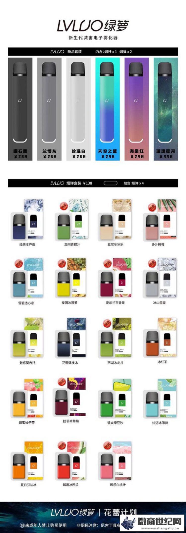 绿萝的电子烟怎么样(图2)