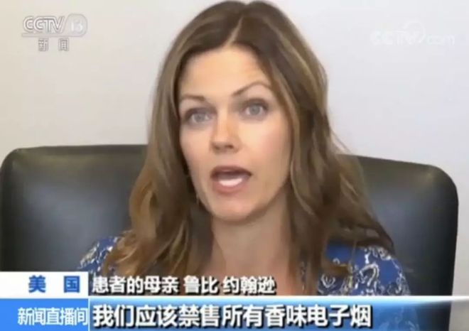 美国果真电子烟危害