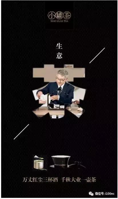 电子烟小罐茶
