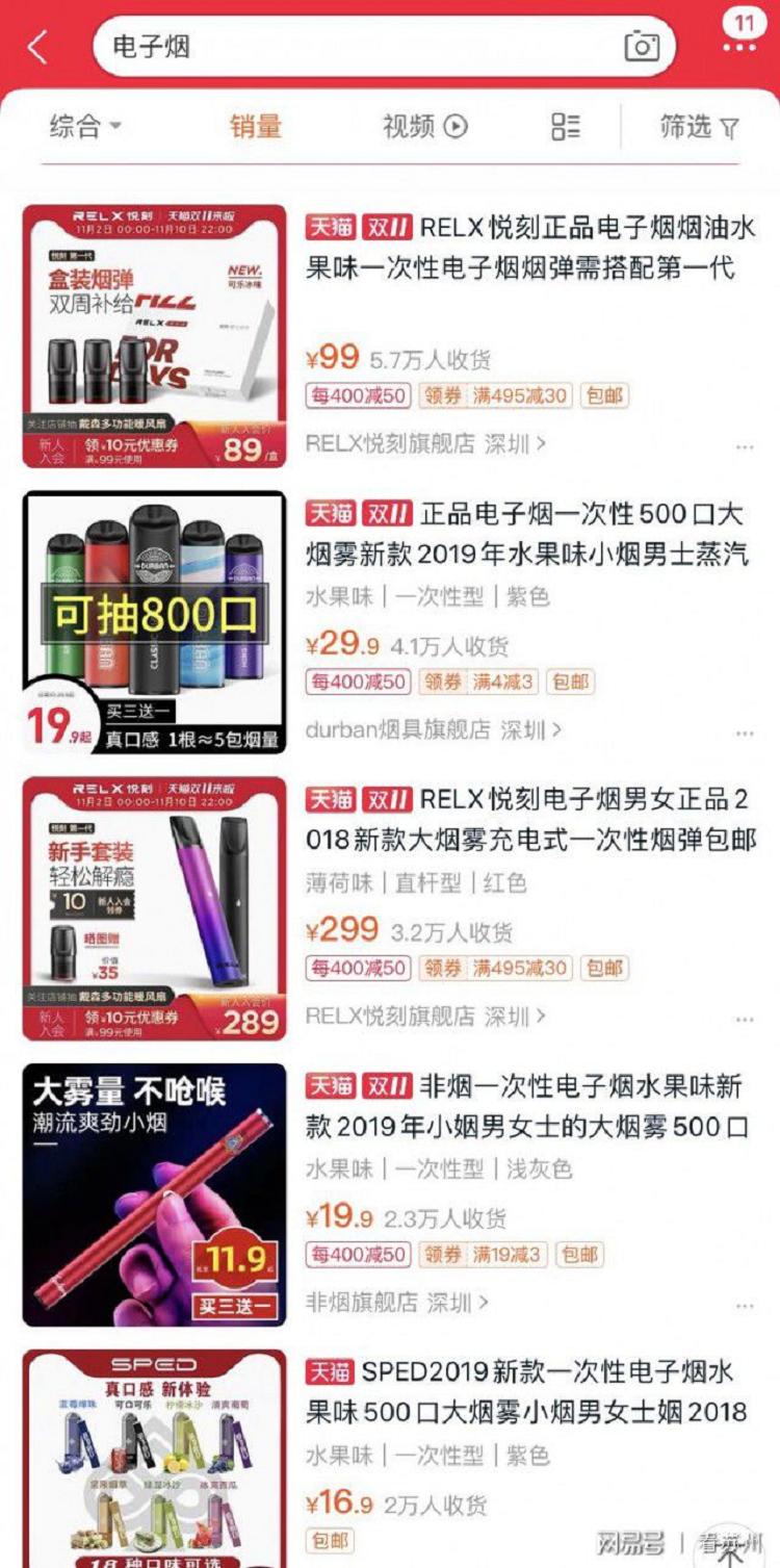 苏州电子烟排行