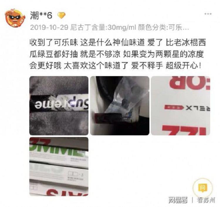 苏州电子烟排行