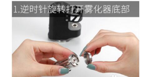 电子烟怎么换雾化芯及教程_电子烟雾化芯电阻先容