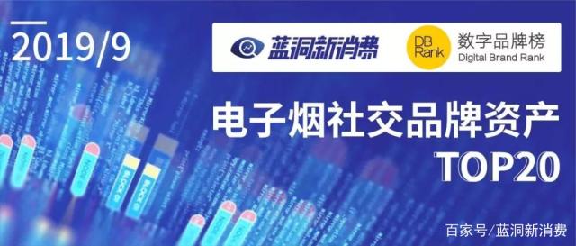 蓝洞电子烟排行榜