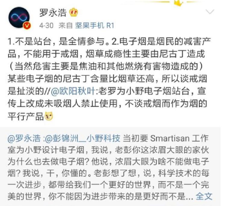 方舟子怒怼罗永浩：卖电子烟的来由太堂而皇之