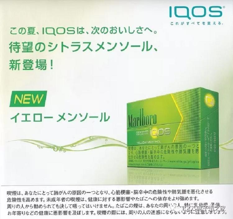 史上最具体IQOS万宝路全口胃评测 