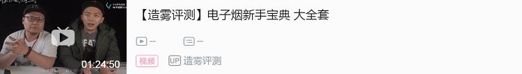 什么是电子烟图片