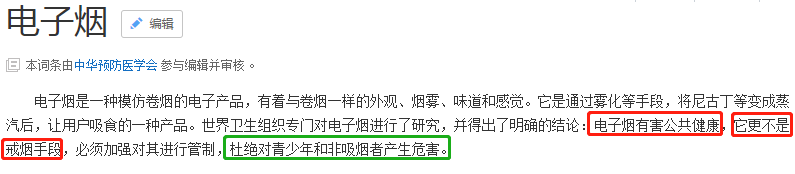 什么是电子烟图片