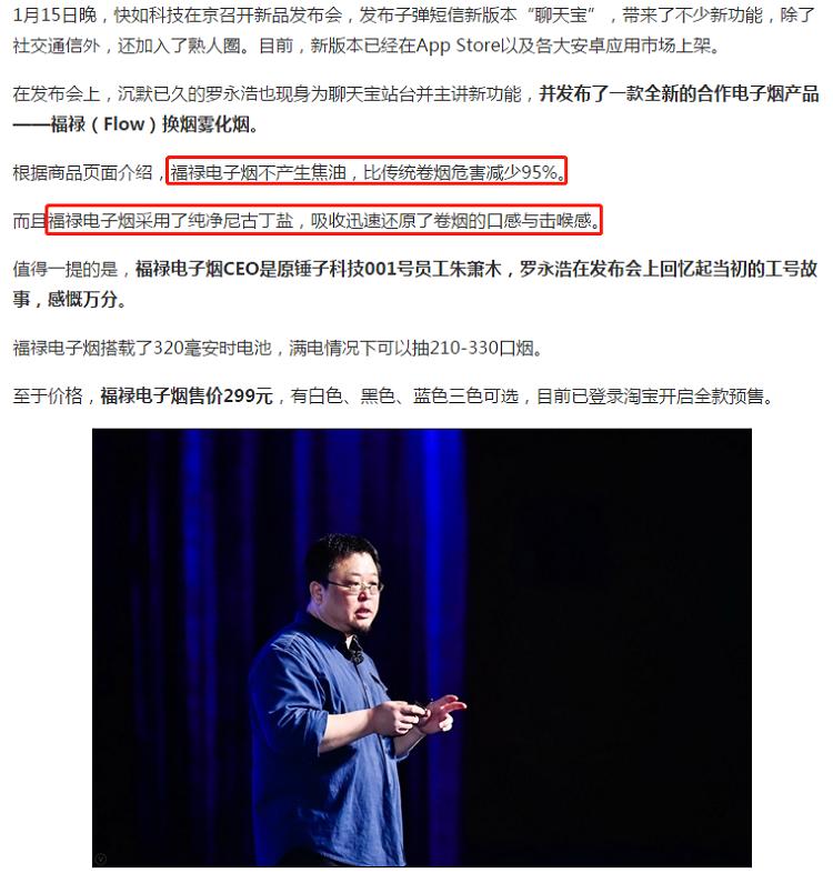 什么是电子烟图片
