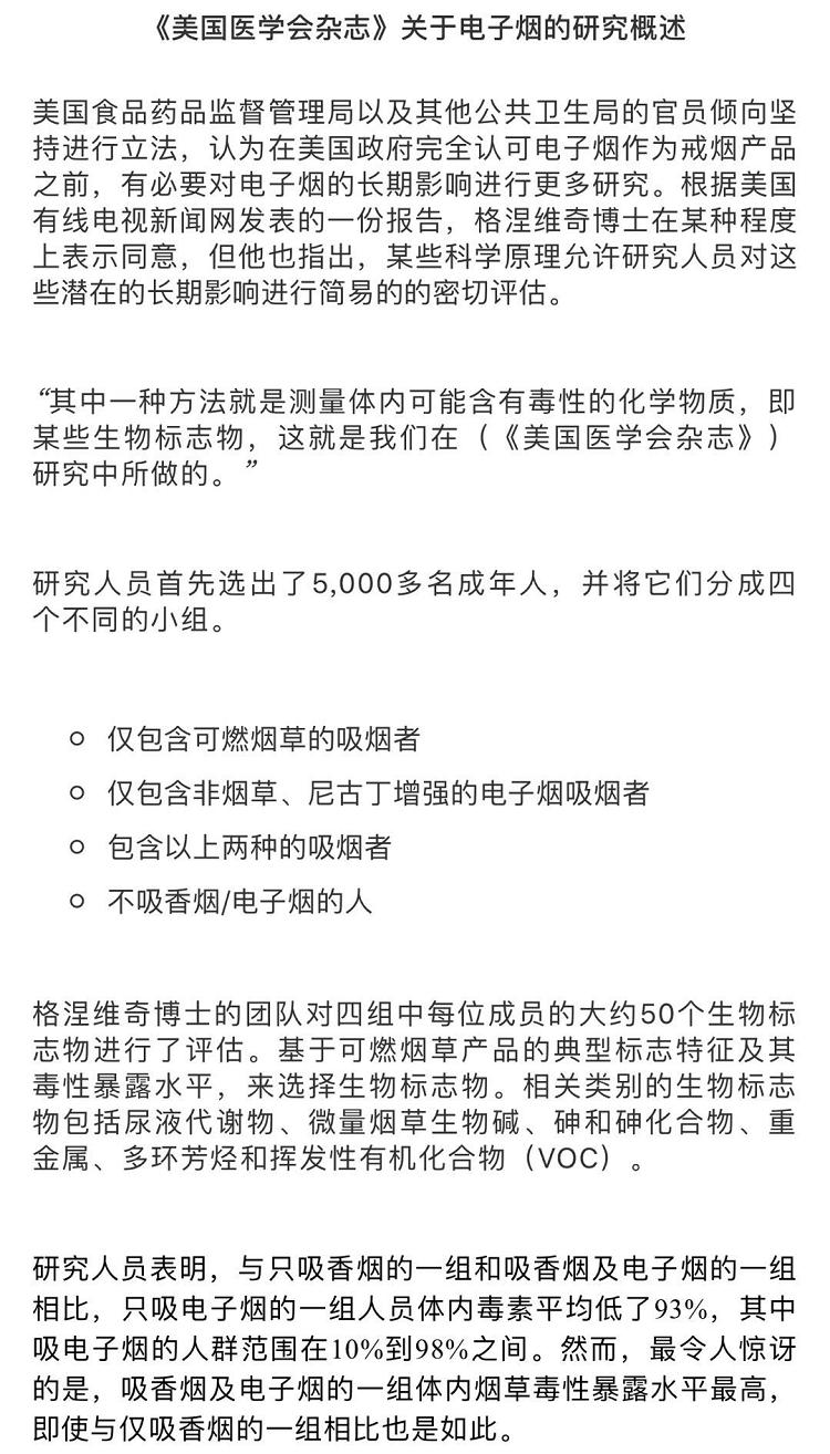 什么是电子烟图片
