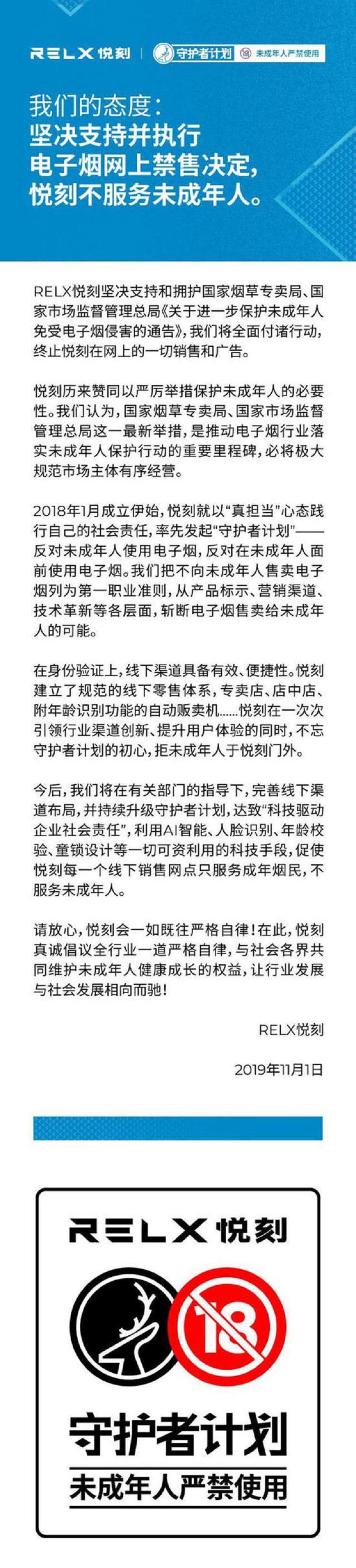 悦刻电子烟**事件
