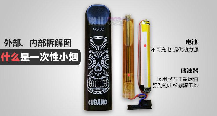 一次性电子烟缺点