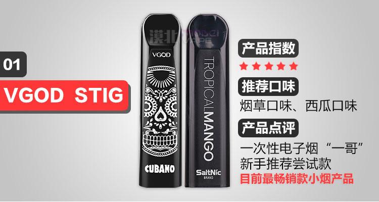 一次性电子烟缺点