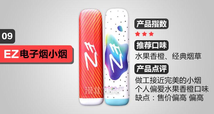 一次性电子烟缺点