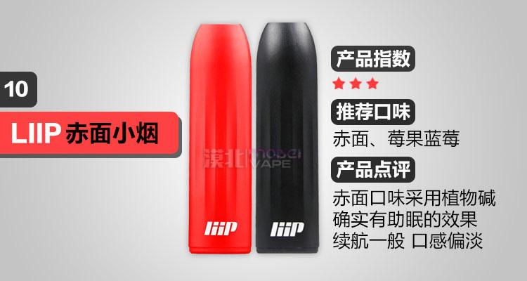 一次性电子烟缺点