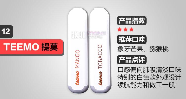 一次性电子烟缺点