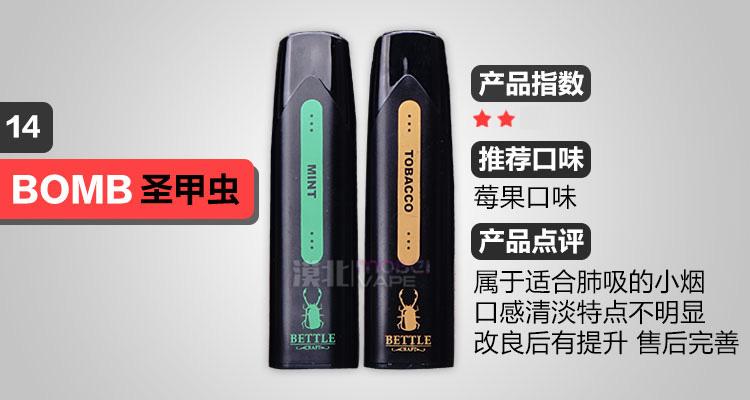 一次性电子烟缺点
