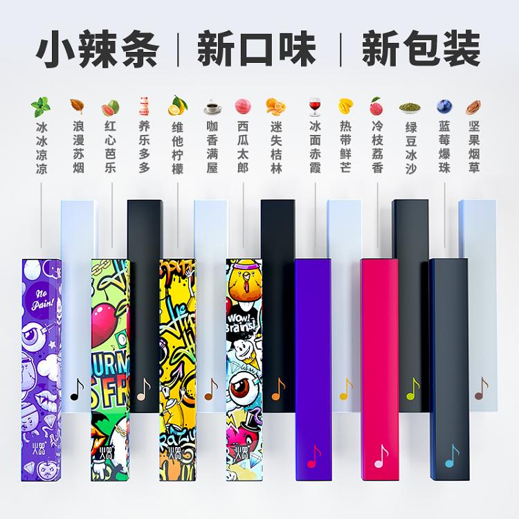 小烟推荐