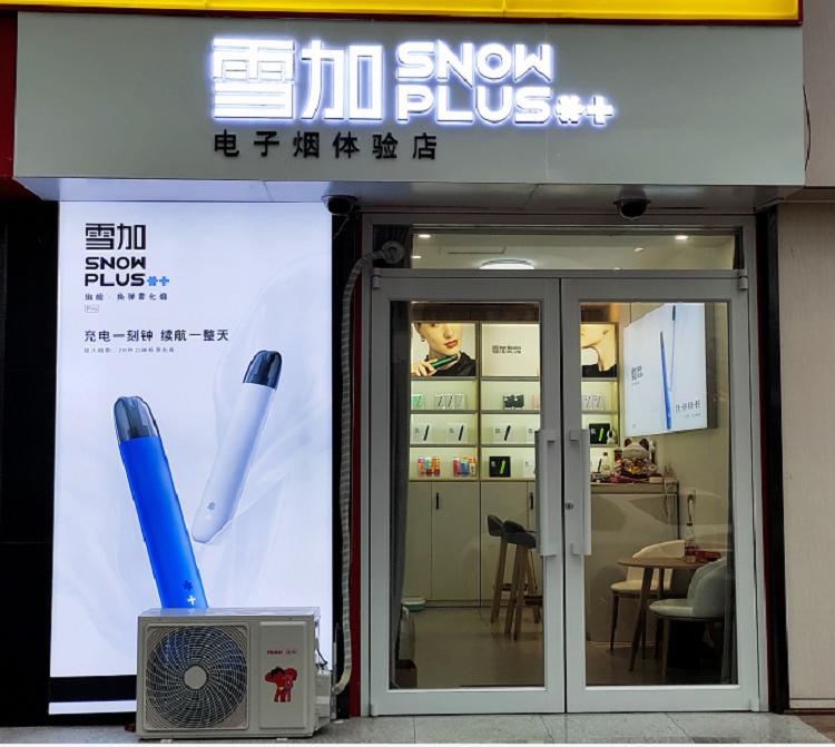 电子烟招商雪加 回本快