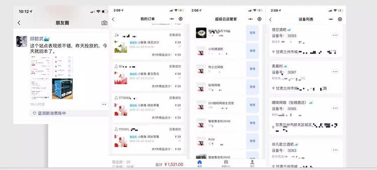 雪茄电子烟新零售招商模式