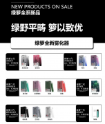 电子烟为什么被禁售了绿萝电子烟三代官方售价几多?