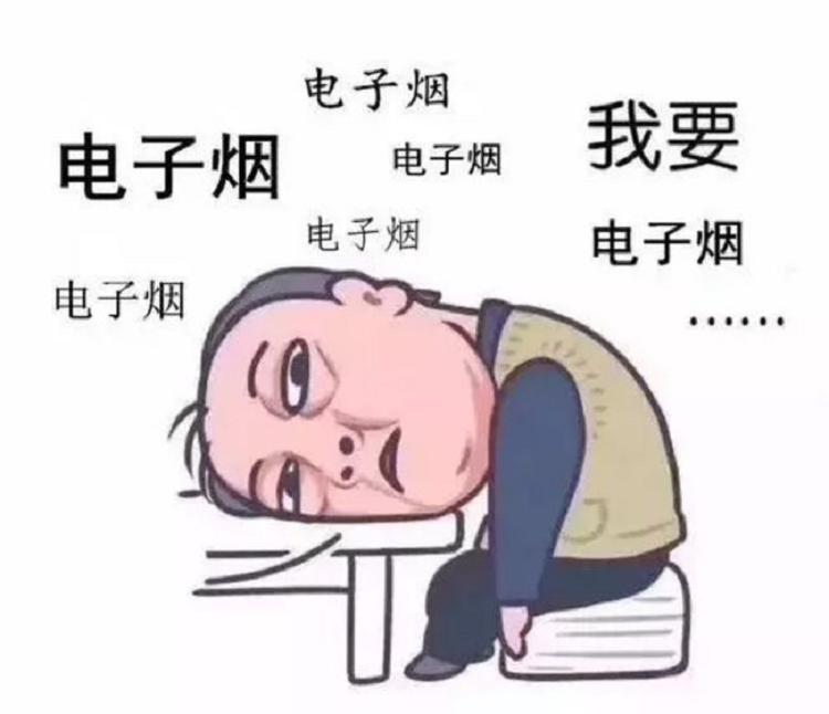 蓝莓薄荷电子烟的危害