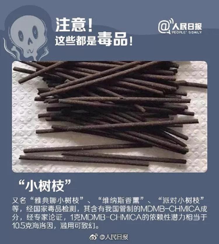 电子烟新型毒品吸食后怎么样查抄出功效
