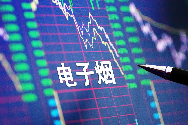 思摩尔电子烟招商部