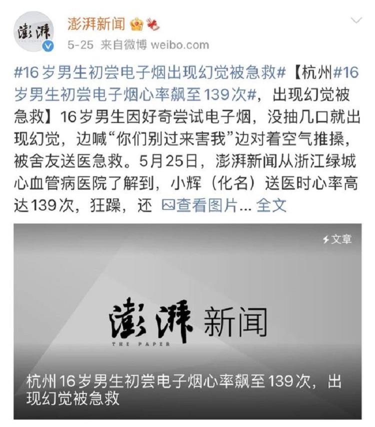小孩吸电子烟有危害吗6