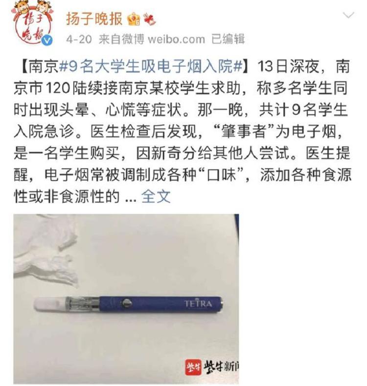 小孩吸电子烟有危害吗6