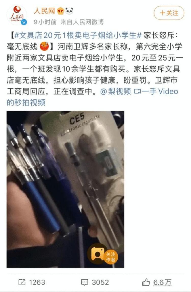 小孩吸电子烟有危害吗6