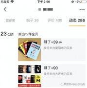  闲鱼能卖电子烟 闲鱼哪些产物不能卖？什么不能说？以下是违禁品的 10 条官要领则！