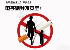 30多个国家已禁止的电子烟，正在毒害中国的下一